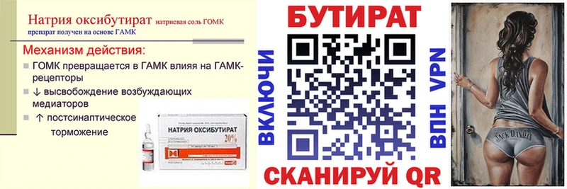 БУТИРАТ оксана  Новоалександровск 