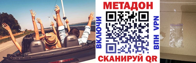 что такое наркотик Новоалександровск МЕТАДОН мёд